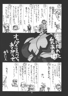 (C62) [UA Daisakusen (Harada Shoutarou)] Ruridou Gahou 18 (Soul Calibur) - page 28