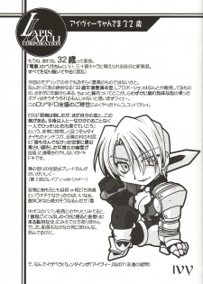 (C62) [UA Daisakusen (Harada Shoutarou)] Ruridou Gahou 18 (Soul Calibur) - page 5