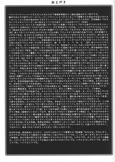 (C62) [UA Daisakusen (Harada Shoutarou)] Ruridou Gahou 18 (Soul Calibur) - page 31
