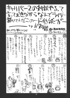 (C62) [UA Daisakusen (Harada Shoutarou)] Ruridou Gahou 18 (Soul Calibur) - page 25