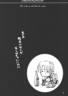 (C62) [UA Daisakusen (Harada Shoutarou)] Ruridou Gahou 18 (Soul Calibur) - page 24