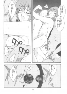 [Shibarism (Shibari Kana)] ON-OFF (Phantasy Star Online) - page 9