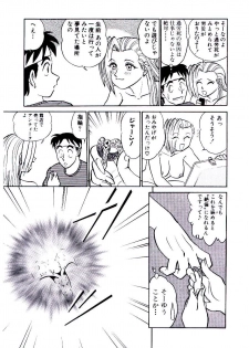 [Aro Hiroshi] Pink House　Vol.2 - page 10