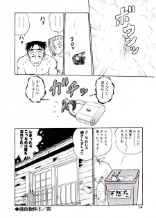 [Aro Hiroshi] Pink House　Vol.2 - page 21