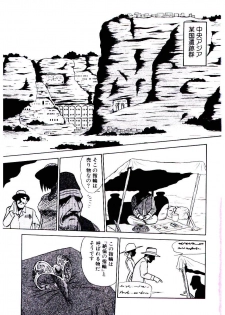 [Aro Hiroshi] Pink House　Vol.2 - page 6