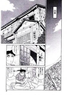 [Aro Hiroshi] Pink House　Vol.2 - page 8