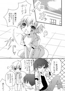 (Shota Scratch 10) [Ojiiya (Mirei)] Mousou Mania ~Atsui no ga Osuki Hen~ - page 3