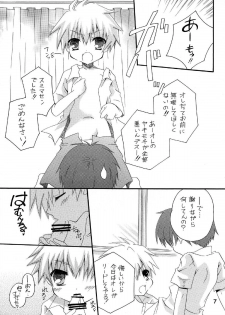 (Shota Scratch 10) [Ojiiya (Mirei)] Mousou Mania ~Atsui no ga Osuki Hen~ - page 7