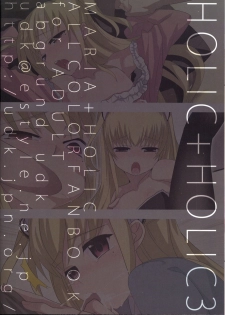 (C76) [abgrund (udk)] HOLIC + HOLIC 3 (Maria Holic) - page 25