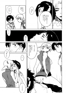 [enuma elish (Yukimi)] Lilium (Neon Genesis Evangelion) - page 23