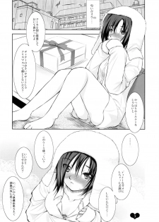 (C77) [Takane no Hanazono (Takane Nohana, Himeno Komomo)] Ore Plus +X'mas+ (Love Plus) - page 7