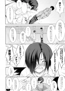 (C77) [Takane no Hanazono (Takane Nohana, Himeno Komomo)] Ore Plus +X'mas+ (Love Plus) - page 6