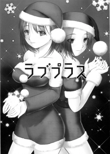 (C77) [Takane no Hanazono (Takane Nohana, Himeno Komomo)] Ore Plus +X'mas+ (Love Plus) - page 3