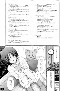 (C77) [Takane no Hanazono (Takane Nohana, Himeno Komomo)] Ore Plus +X'mas+ (Love Plus) - page 5