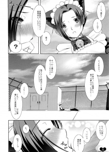 [Takane no hanazono (Takane Nohana, Himeno Komomo)] Ore Plus Bunkasai Hen (Love Plus) [2009-11-22] - page 18
