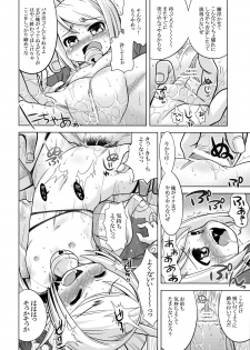 [Kazeuma (Minami Star)] Nanadora no Anone 2 (7th Dragon) - page 20