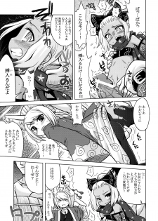 [Kazeuma (Minami Star)] Nanadora no Anone 2 (7th Dragon) - page 5