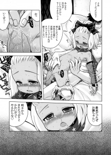 [Kazeuma (Minami Star)] Nanadora no Anone 2 (7th Dragon) - page 25
