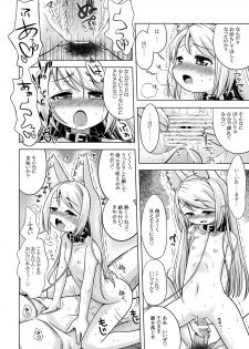 [Kazeuma (Minami Star)] Nanadora no Anone 2 (7th Dragon) - page 30