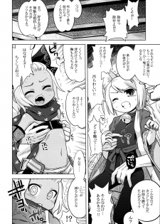 [Kazeuma (Minami Star)] Nanadora no Anone 2 (7th Dragon) - page 4