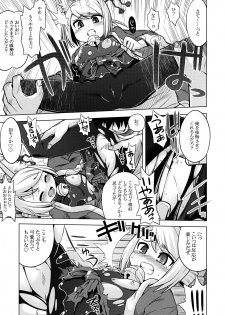 [Kazeuma (Minami Star)] Nanadora no Anone 2 (7th Dragon) - page 7