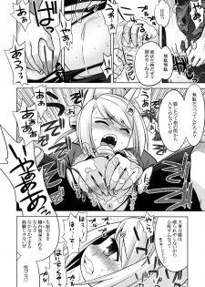 [Kazeuma (Minami Star)] Nanadora no Anone 2 (7th Dragon) - page 8