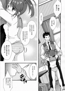 [TSK (Fuuga Utsura)] Maihime ~Karen~ 5 Pari yori. (Sakura Taisen) - page 8