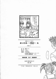 [TSK (Fuuga Utsura)] Maihime ~Karen~ 5 Pari yori. (Sakura Taisen) - page 49