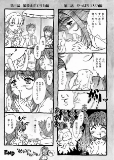 [TSK (Fuuga Utsura)] Maihime ~Karen~ 5 Pari yori. (Sakura Taisen) - page 26