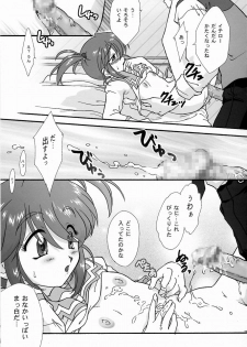 [TSK (Fuuga Utsura)] Maihime ~Karen~ 5 Pari yori. (Sakura Taisen) - page 20