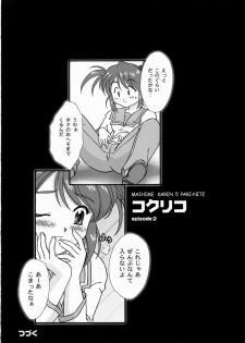 [TSK (Fuuga Utsura)] Maihime ~Karen~ 5 Pari yori. (Sakura Taisen) - page 22