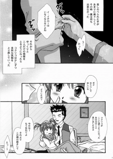 [TSK (Fuuga Utsura)] Maihime ~Karen~ 5 Pari yori. (Sakura Taisen) - page 6