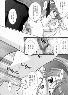 [TSK (Fuuga Utsura)] Maihime ~Karen~ 5 Pari yori. (Sakura Taisen) - page 19