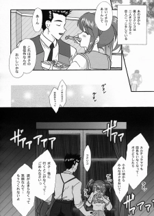[TSK (Fuuga Utsura)] Maihime ~Karen~ 5 Pari yori. (Sakura Taisen) - page 5