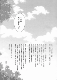[TSK (Fuuga Utsura)] Maihime ~Karen~ 5 Pari yori. (Sakura Taisen) - page 24