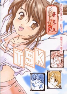 [TSK (Fuuga Utsura)] Maihime ~Karen~ 5 Pari yori. (Sakura Taisen) - page 50
