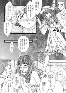 [TSK (Fuuga Utsura)] Maihime ~Karen~ 5 Pari yori. (Sakura Taisen) - page 27