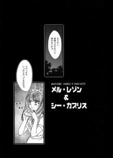[TSK (Fuuga Utsura)] Maihime ~Karen~ 5 Pari yori. (Sakura Taisen) - page 40