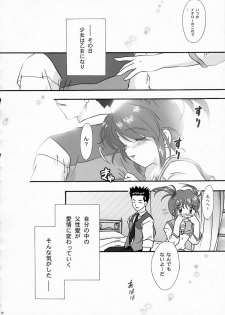 [TSK (Fuuga Utsura)] Maihime ~Karen~ 5 Pari yori. (Sakura Taisen) - page 21