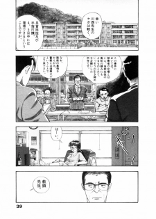 [Yamamoto Naoki] Fureikusu - page 40