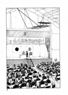 [Yamamoto Naoki] Fureikusu - page 8