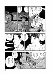 [Yamamoto Naoki] Fureikusu - page 10