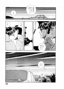 [Yamamoto Naoki] Fureikusu - page 26