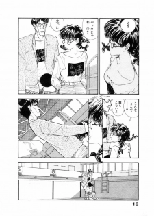 [Yamamoto Naoki] Fureikusu - page 17