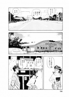 [Yamamoto Naoki] Fureikusu - page 15