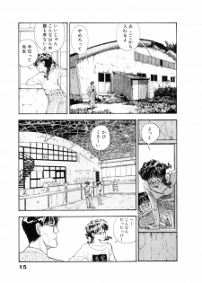 [Yamamoto Naoki] Fureikusu - page 16