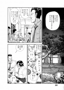 [Yamamoto Naoki] Fureikusu - page 21