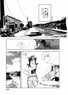 [Yamamoto Naoki] Fureikusu - page 14