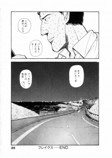 [Yamamoto Naoki] Fureikusu - page 36