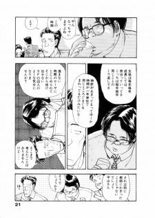 [Yamamoto Naoki] Fureikusu - page 22